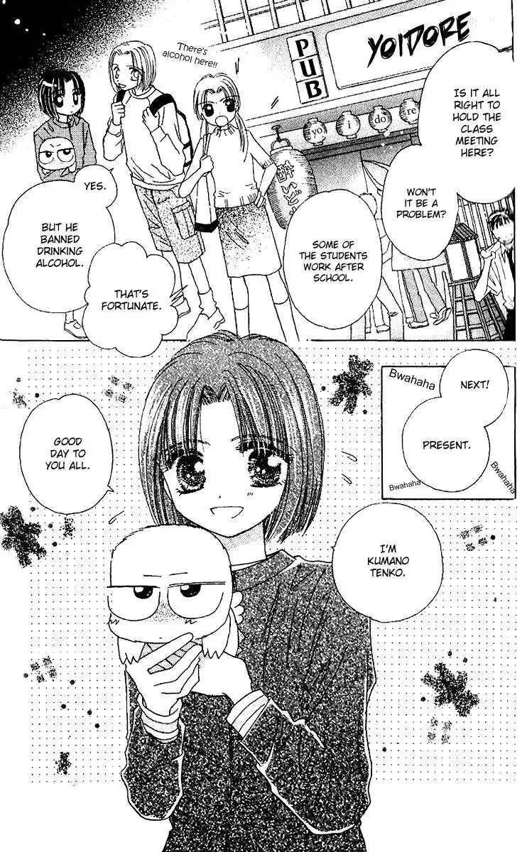 Angel Manual Chapter 17 5